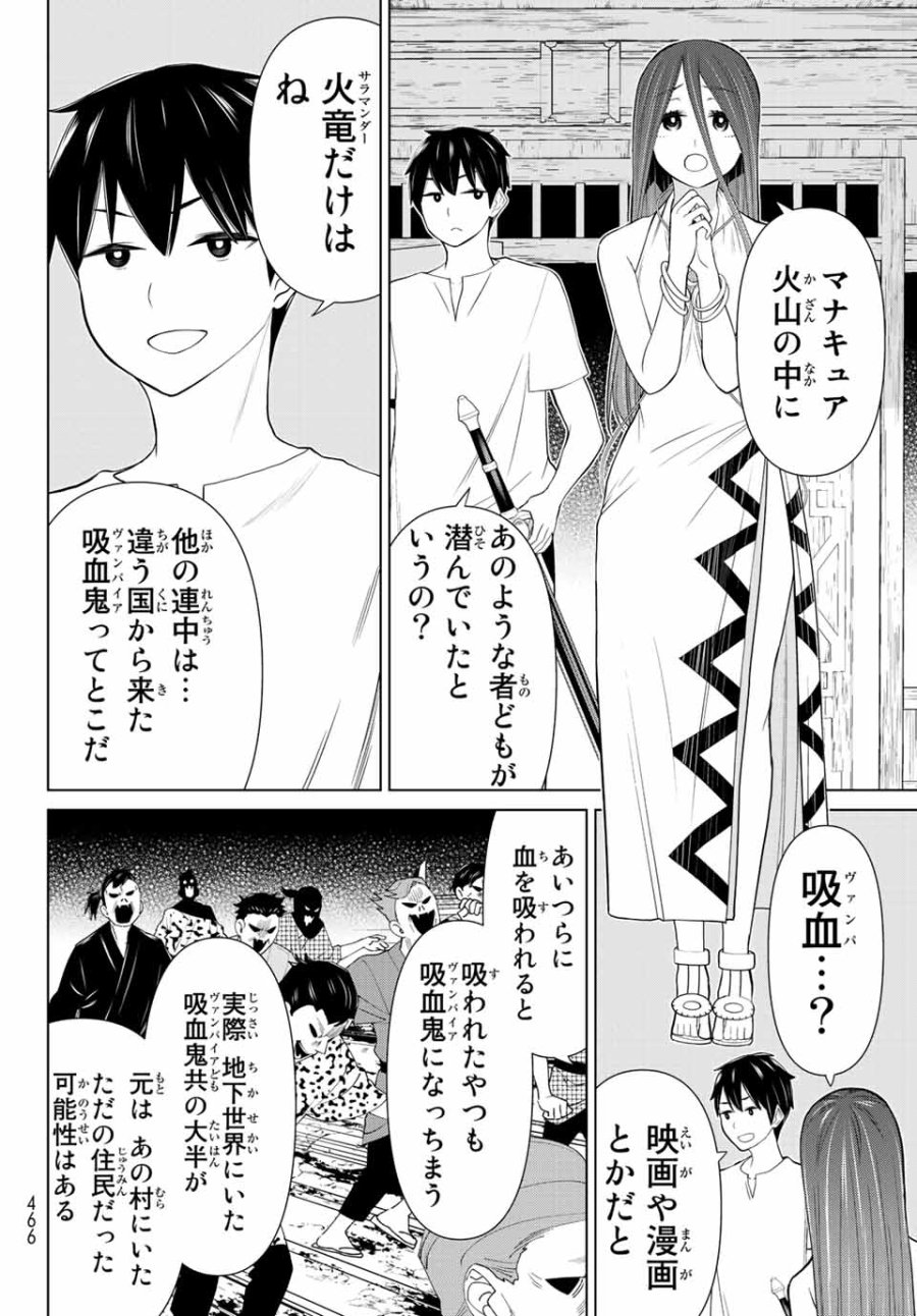 時間停止勇者―余命3日の設定じゃ世界を救うには短すぎる― Jikan Teishi Yuusha - Yomei Mikka no Settei ja Sekai o Sukuu ni wa Mijika Sugiru Time Stop Brave Time Stop Brave - A Game Setting to Save the World in Three Days is Way too Short 第32話 - Trang 4