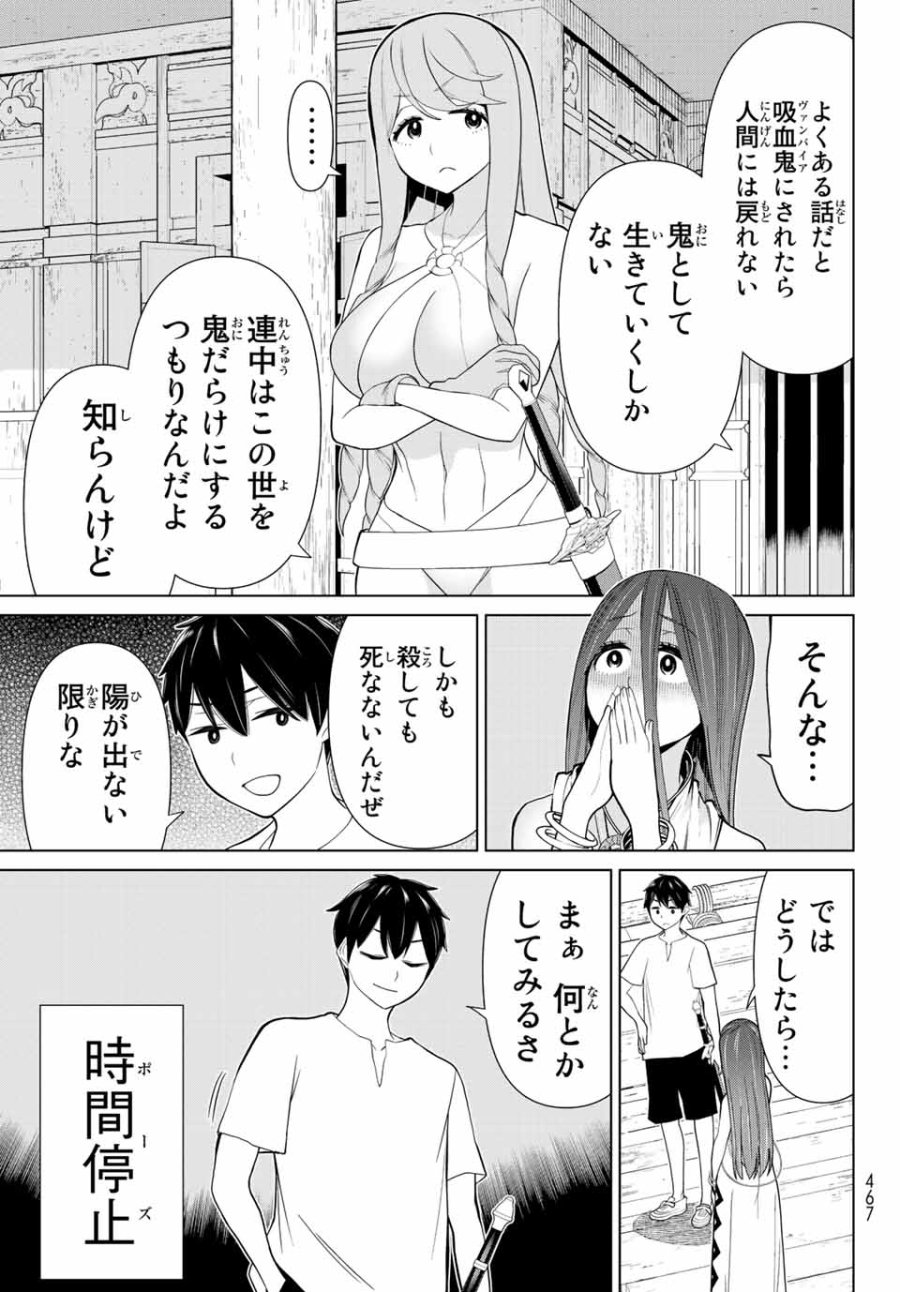 時間停止勇者―余命3日の設定じゃ世界を救うには短すぎる― Jikan Teishi Yuusha - Yomei Mikka no Settei ja Sekai o Sukuu ni wa Mijika Sugiru Time Stop Brave Time Stop Brave - A Game Setting to Save the World in Three Days is Way too Short 第32話 - Trang 5