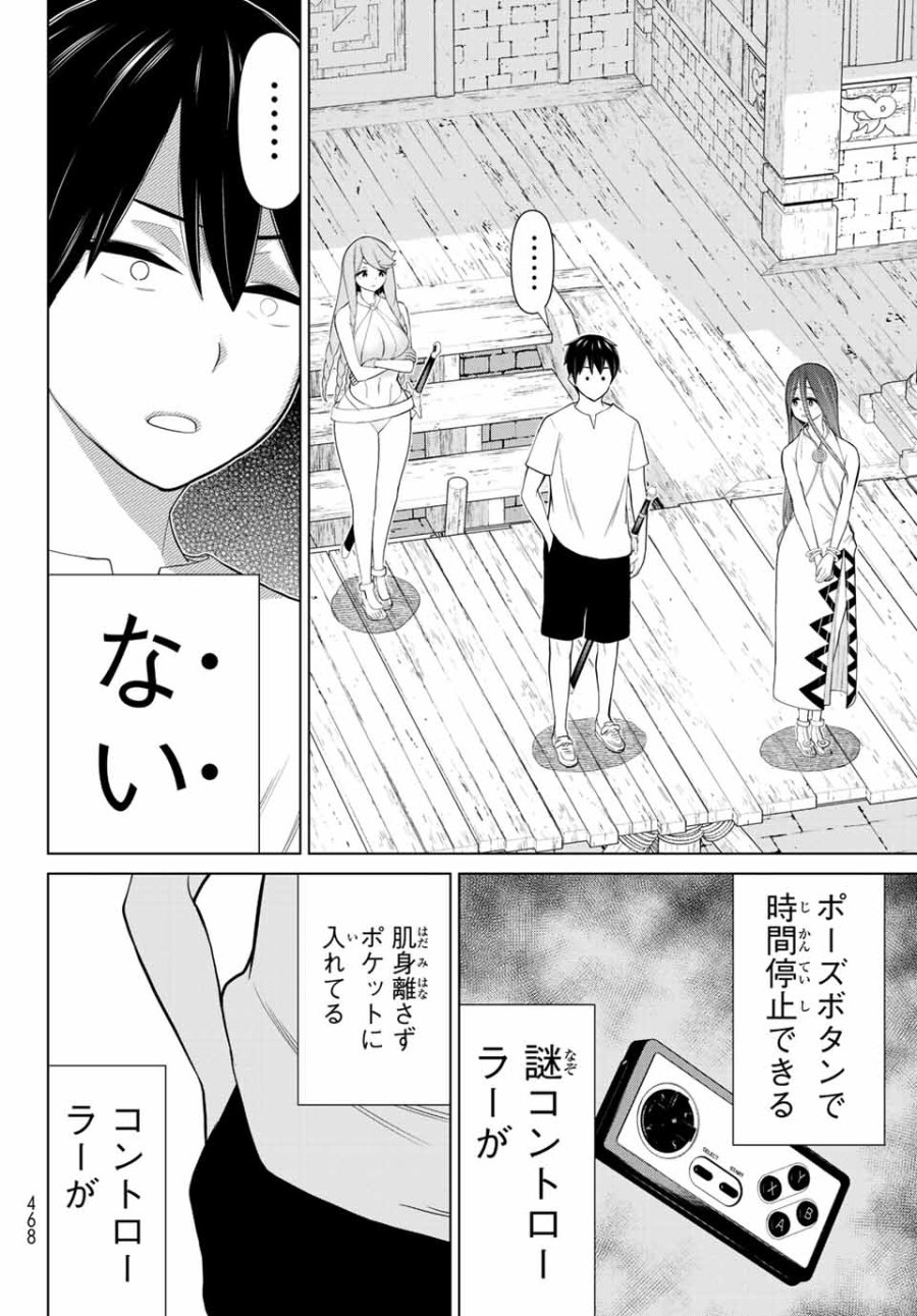 時間停止勇者―余命3日の設定じゃ世界を救うには短すぎる― Jikan Teishi Yuusha - Yomei Mikka no Settei ja Sekai o Sukuu ni wa Mijika Sugiru Time Stop Brave Time Stop Brave - A Game Setting to Save the World in Three Days is Way too Short 第32話 - Trang 6