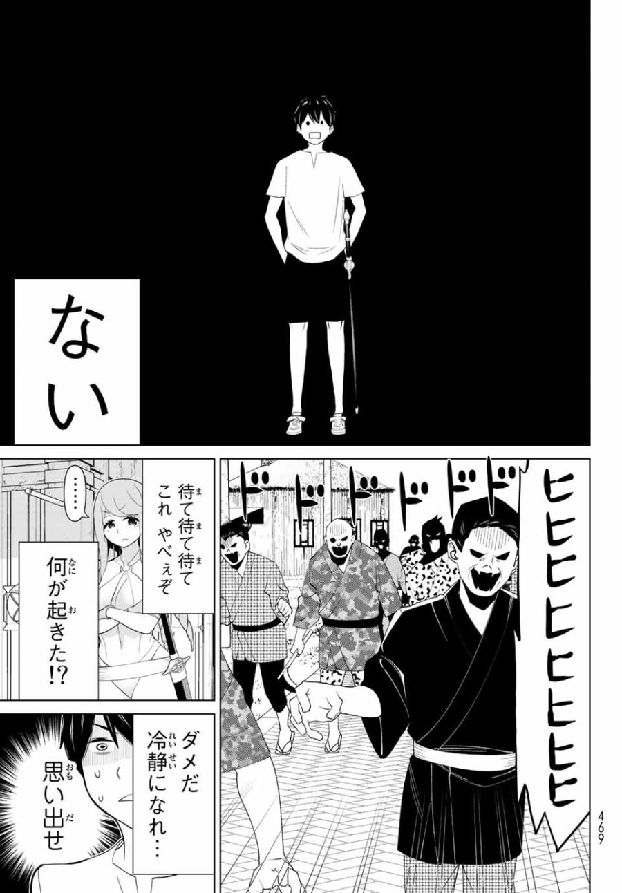 時間停止勇者―余命3日の設定じゃ世界を救うには短すぎる― Jikan Teishi Yuusha - Yomei Mikka no Settei ja Sekai o Sukuu ni wa Mijika Sugiru Time Stop Brave Time Stop Brave - A Game Setting to Save the World in Three Days is Way too Short 第32話 - Trang 7