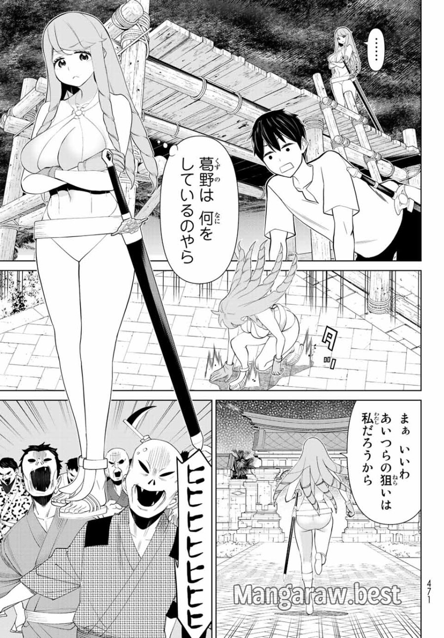 時間停止勇者―余命3日の設定じゃ世界を救うには短すぎる― Jikan Teishi Yuusha - Yomei Mikka no Settei ja Sekai o Sukuu ni wa Mijika Sugiru Time Stop Brave Time Stop Brave - A Game Setting to Save the World in Three Days is Way too Short 第32話 - Trang 9
