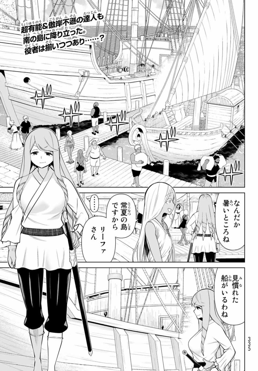 時間停止勇者―余命3日の設定じゃ世界を救うには短すぎる― Jikan Teishi Yuusha - Yomei Mikka no Settei ja Sekai o Sukuu ni wa Mijika Sugiru Time Stop Brave Time Stop Brave - A Game Setting to Save the World in Three Days is Way too Short 第23.1話 - Trang 1