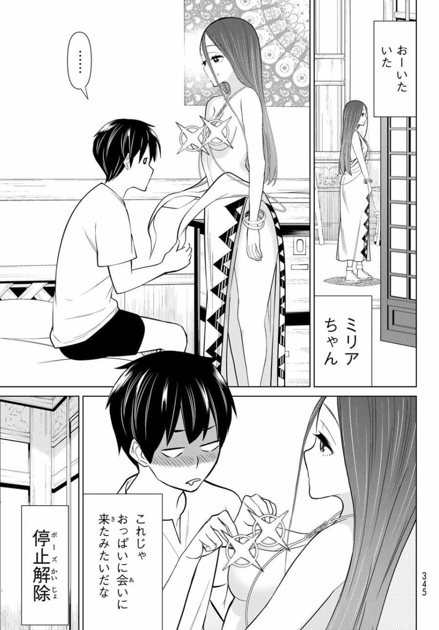 時間停止勇者―余命3日の設定じゃ世界を救うには短すぎる― Jikan Teishi Yuusha - Yomei Mikka no Settei ja Sekai o Sukuu ni wa Mijika Sugiru Time Stop Brave Time Stop Brave - A Game Setting to Save the World in Three Days is Way too Short 第23.1話 - Trang 11