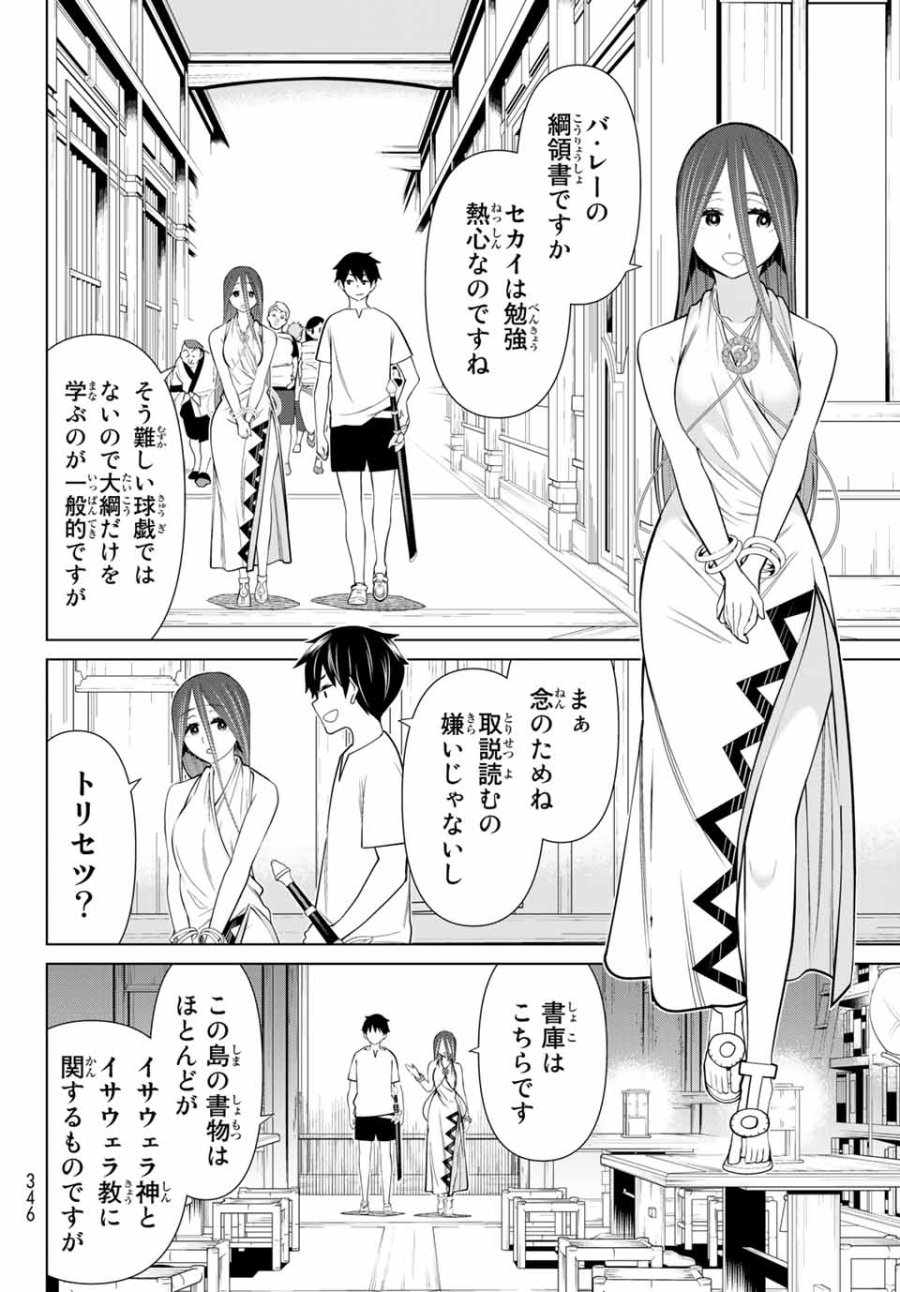 時間停止勇者―余命3日の設定じゃ世界を救うには短すぎる― Jikan Teishi Yuusha - Yomei Mikka no Settei ja Sekai o Sukuu ni wa Mijika Sugiru Time Stop Brave Time Stop Brave - A Game Setting to Save the World in Three Days is Way too Short 第23.1話 - Trang 12