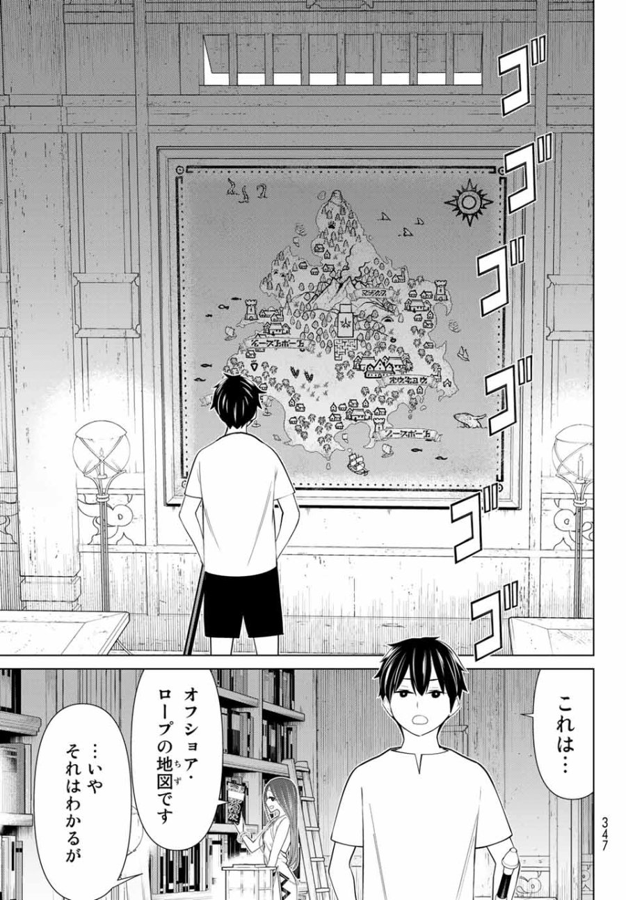 時間停止勇者―余命3日の設定じゃ世界を救うには短すぎる― Jikan Teishi Yuusha - Yomei Mikka no Settei ja Sekai o Sukuu ni wa Mijika Sugiru Time Stop Brave Time Stop Brave - A Game Setting to Save the World in Three Days is Way too Short 第23.1話 - Trang 13