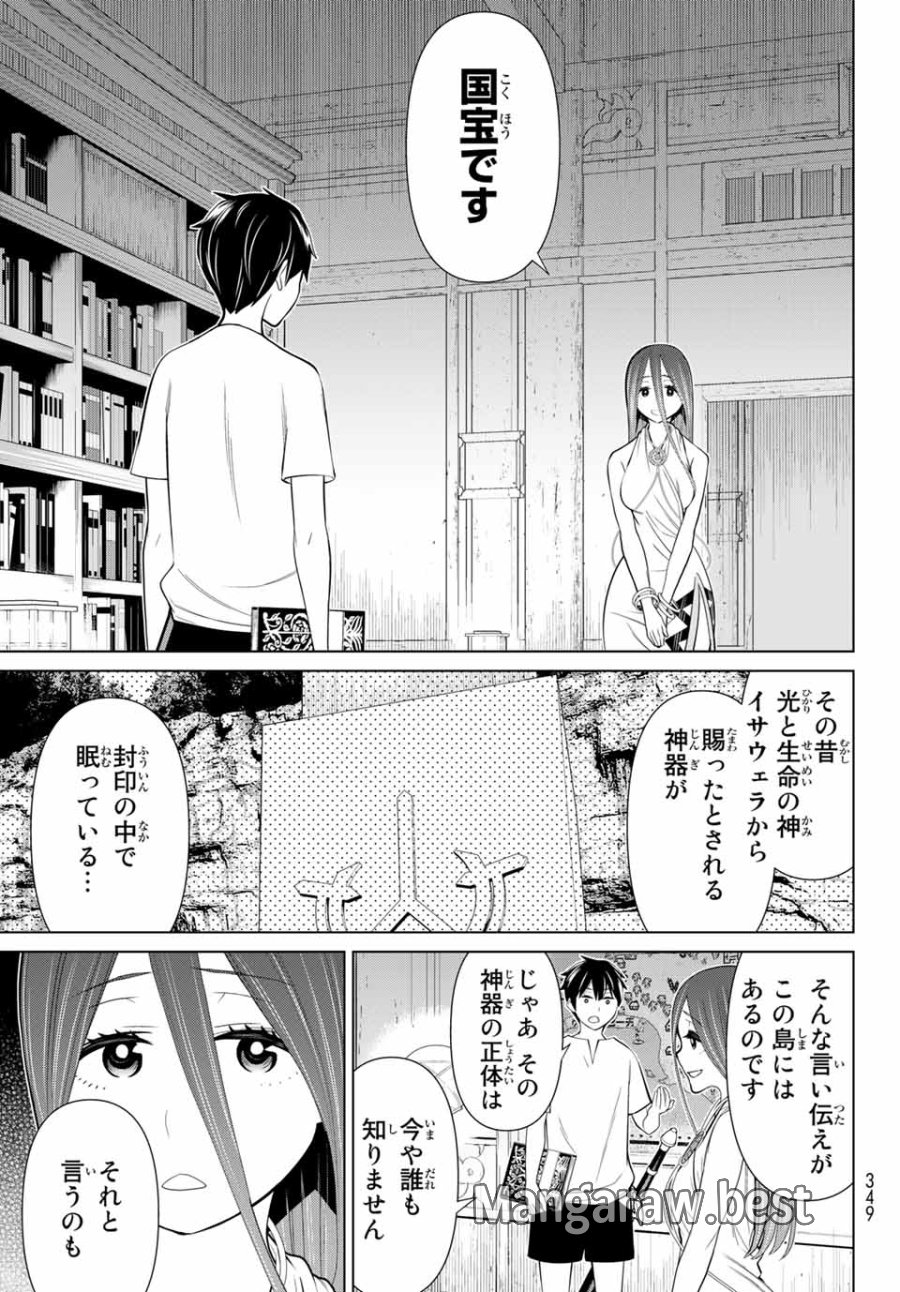 時間停止勇者―余命3日の設定じゃ世界を救うには短すぎる― Jikan Teishi Yuusha - Yomei Mikka no Settei ja Sekai o Sukuu ni wa Mijika Sugiru Time Stop Brave Time Stop Brave - A Game Setting to Save the World in Three Days is Way too Short 第23.1話 - Trang 15