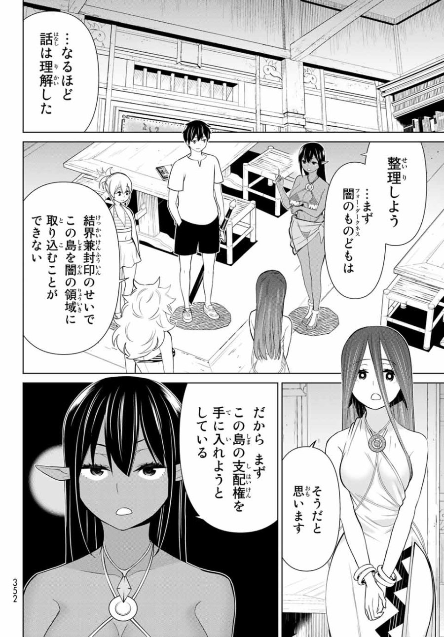 時間停止勇者―余命3日の設定じゃ世界を救うには短すぎる― Jikan Teishi Yuusha - Yomei Mikka no Settei ja Sekai o Sukuu ni wa Mijika Sugiru Time Stop Brave Time Stop Brave - A Game Setting to Save the World in Three Days is Way too Short 第23.1話 - Trang 18