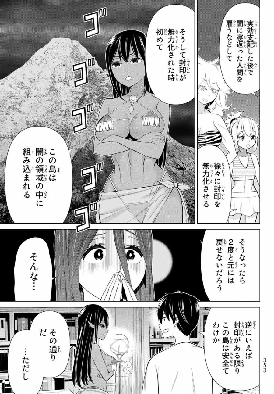 時間停止勇者―余命3日の設定じゃ世界を救うには短すぎる― Jikan Teishi Yuusha - Yomei Mikka no Settei ja Sekai o Sukuu ni wa Mijika Sugiru Time Stop Brave Time Stop Brave - A Game Setting to Save the World in Three Days is Way too Short 第23.1話 - Trang 19