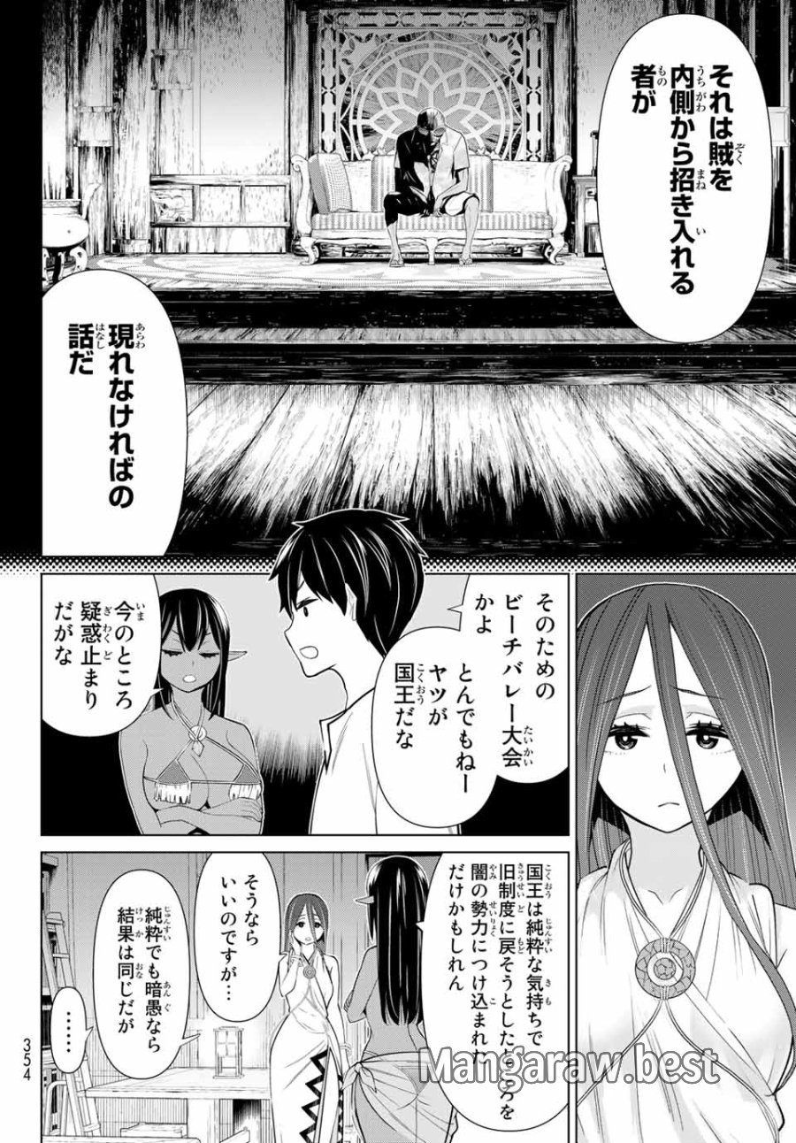 時間停止勇者―余命3日の設定じゃ世界を救うには短すぎる― Jikan Teishi Yuusha - Yomei Mikka no Settei ja Sekai o Sukuu ni wa Mijika Sugiru Time Stop Brave Time Stop Brave - A Game Setting to Save the World in Three Days is Way too Short 第23.1話 - Trang 20