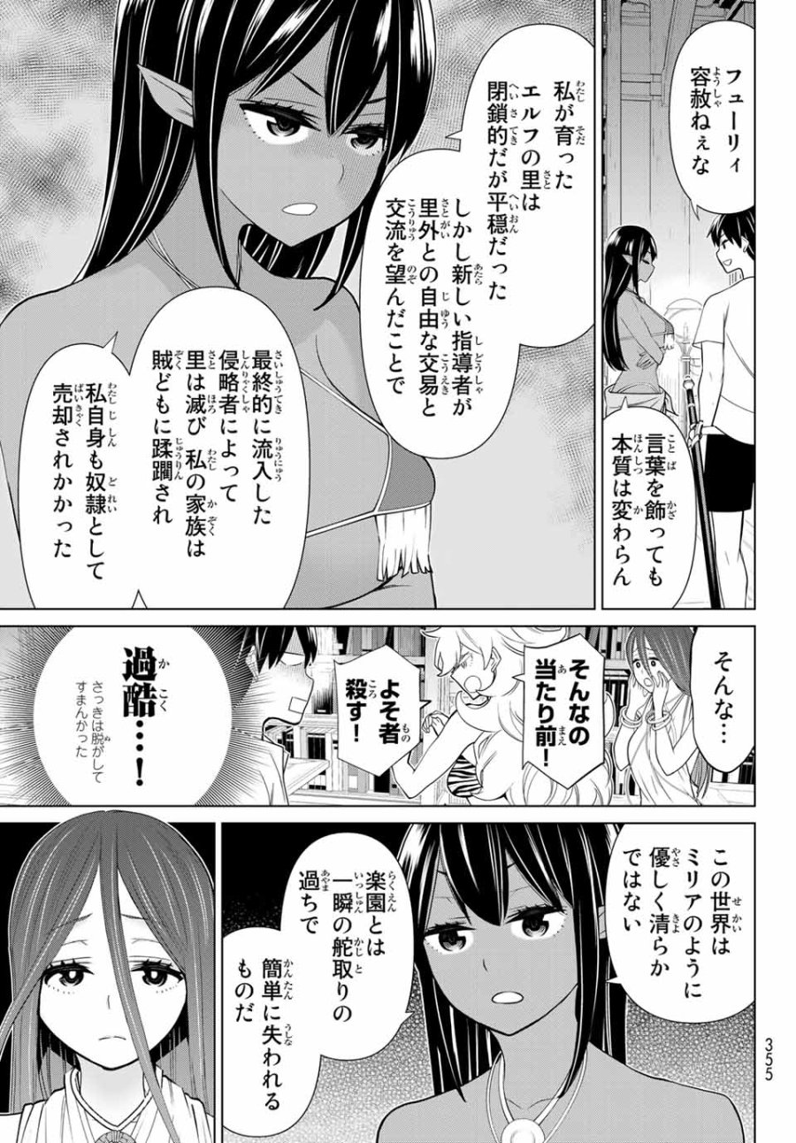時間停止勇者―余命3日の設定じゃ世界を救うには短すぎる― Jikan Teishi Yuusha - Yomei Mikka no Settei ja Sekai o Sukuu ni wa Mijika Sugiru Time Stop Brave Time Stop Brave - A Game Setting to Save the World in Three Days is Way too Short 第23.1話 - Trang 21
