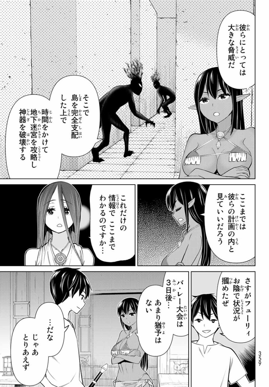 時間停止勇者―余命3日の設定じゃ世界を救うには短すぎる― Jikan Teishi Yuusha - Yomei Mikka no Settei ja Sekai o Sukuu ni wa Mijika Sugiru Time Stop Brave Time Stop Brave - A Game Setting to Save the World in Three Days is Way too Short 第23.1話 - Trang 25