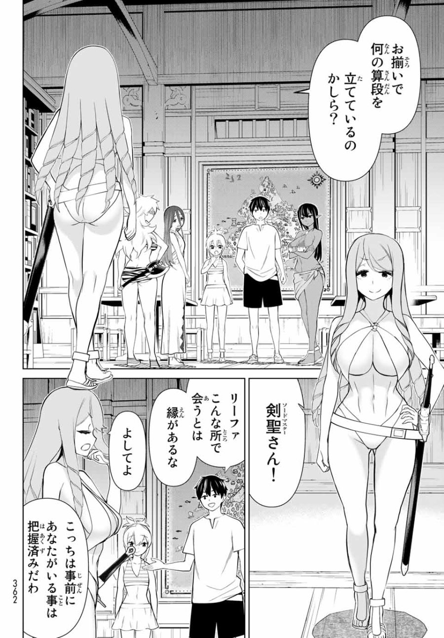 時間停止勇者―余命3日の設定じゃ世界を救うには短すぎる― Jikan Teishi Yuusha - Yomei Mikka no Settei ja Sekai o Sukuu ni wa Mijika Sugiru Time Stop Brave Time Stop Brave - A Game Setting to Save the World in Three Days is Way too Short 第23.1話 - Trang 28