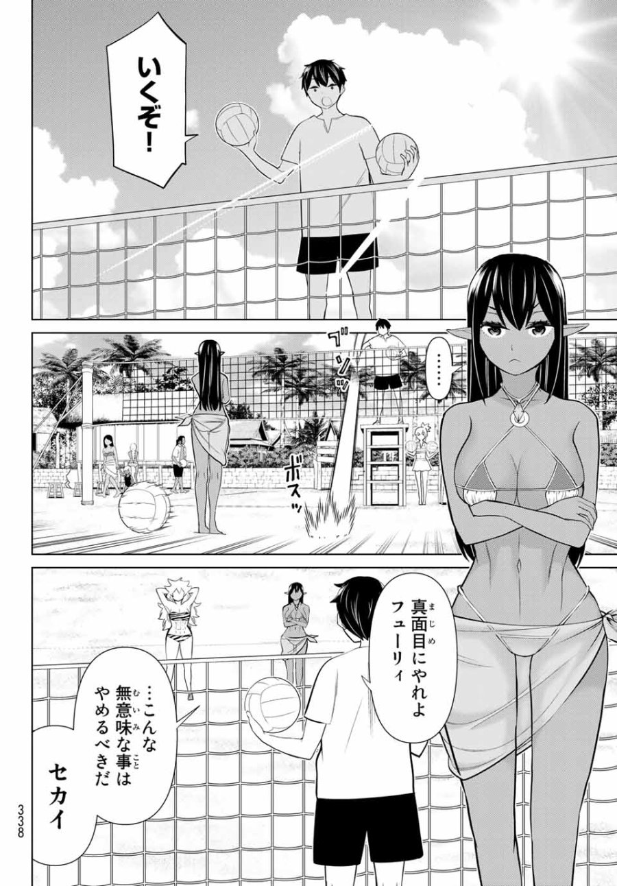 時間停止勇者―余命3日の設定じゃ世界を救うには短すぎる― Jikan Teishi Yuusha - Yomei Mikka no Settei ja Sekai o Sukuu ni wa Mijika Sugiru Time Stop Brave Time Stop Brave - A Game Setting to Save the World in Three Days is Way too Short 第23.1話 - Trang 4