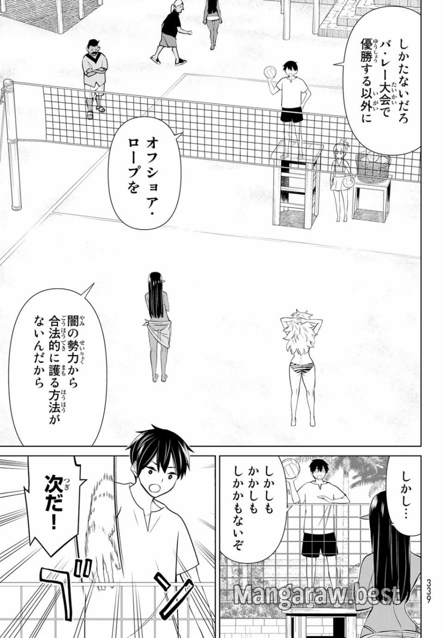 時間停止勇者―余命3日の設定じゃ世界を救うには短すぎる― Jikan Teishi Yuusha - Yomei Mikka no Settei ja Sekai o Sukuu ni wa Mijika Sugiru Time Stop Brave Time Stop Brave - A Game Setting to Save the World in Three Days is Way too Short 第23.1話 - Trang 5