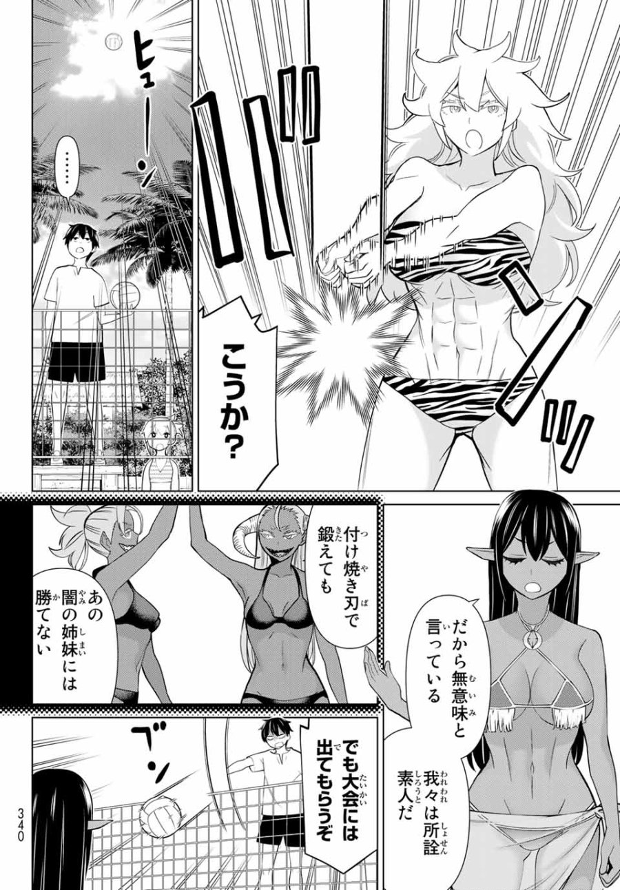 時間停止勇者―余命3日の設定じゃ世界を救うには短すぎる― Jikan Teishi Yuusha - Yomei Mikka no Settei ja Sekai o Sukuu ni wa Mijika Sugiru Time Stop Brave Time Stop Brave - A Game Setting to Save the World in Three Days is Way too Short 第23.1話 - Trang 6