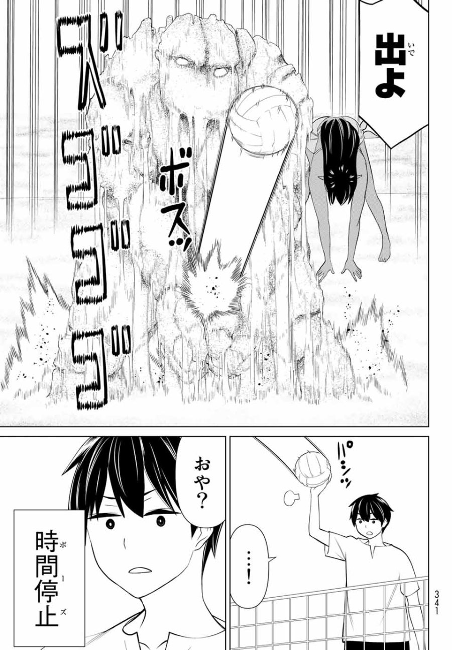時間停止勇者―余命3日の設定じゃ世界を救うには短すぎる― Jikan Teishi Yuusha - Yomei Mikka no Settei ja Sekai o Sukuu ni wa Mijika Sugiru Time Stop Brave Time Stop Brave - A Game Setting to Save the World in Three Days is Way too Short 第23.1話 - Trang 7