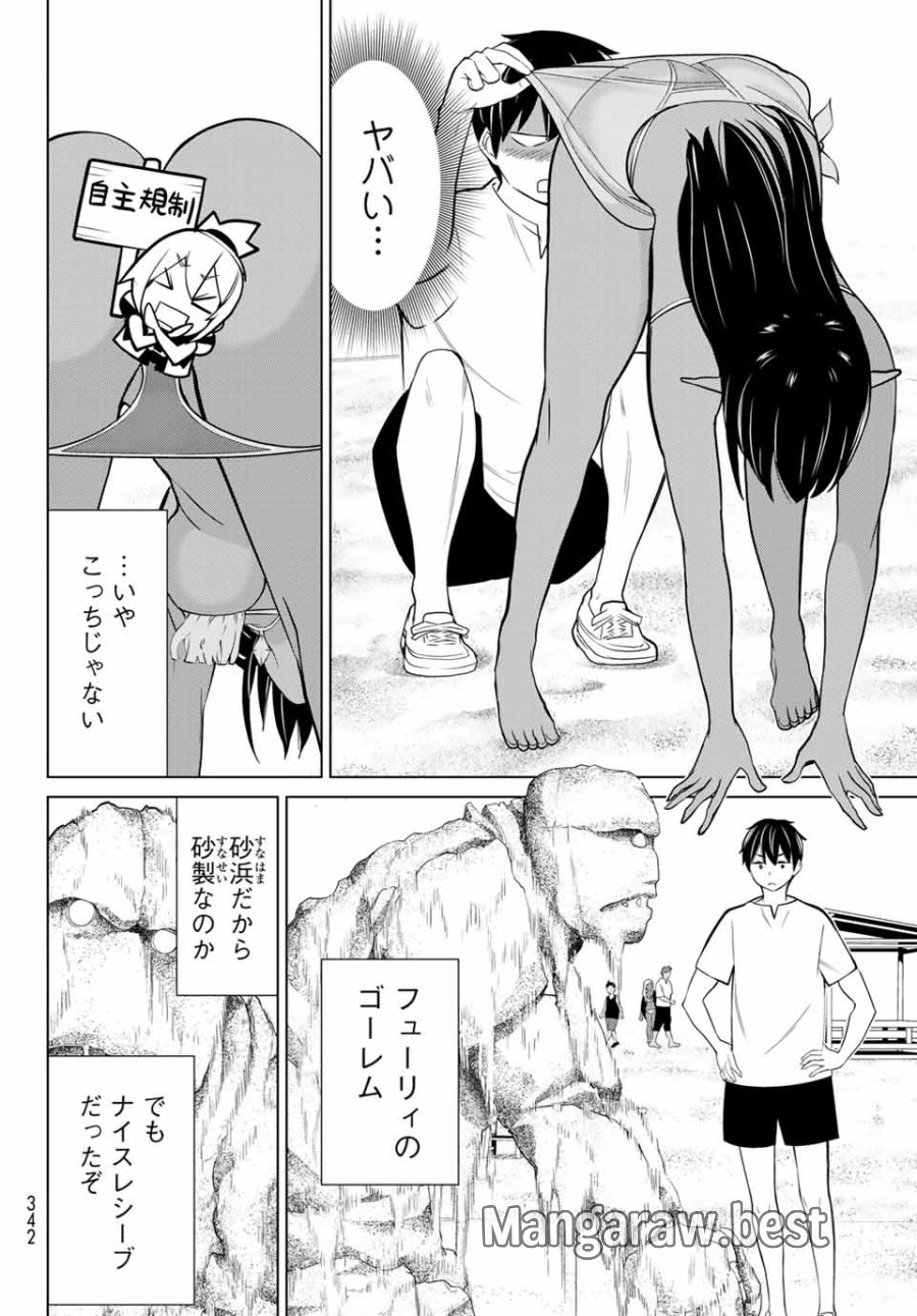 時間停止勇者―余命3日の設定じゃ世界を救うには短すぎる― Jikan Teishi Yuusha - Yomei Mikka no Settei ja Sekai o Sukuu ni wa Mijika Sugiru Time Stop Brave Time Stop Brave - A Game Setting to Save the World in Three Days is Way too Short 第23.1話 - Trang 8