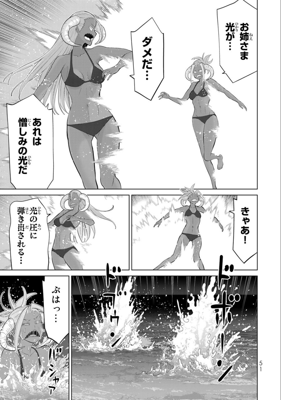 時間停止勇者―余命3日の設定じゃ世界を救うには短すぎる― Jikan Teishi Yuusha - Yomei Mikka no Settei ja Sekai o Sukuu ni wa Mijika Sugiru Time Stop Brave Time Stop Brave - A Game Setting to Save the World in Three Days is Way too Short 第34.1話 - Trang 1