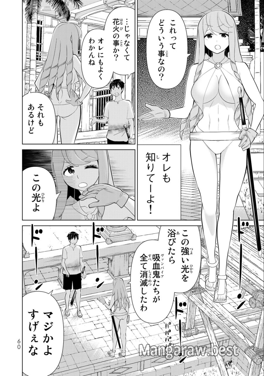 時間停止勇者―余命3日の設定じゃ世界を救うには短すぎる― Jikan Teishi Yuusha - Yomei Mikka no Settei ja Sekai o Sukuu ni wa Mijika Sugiru Time Stop Brave Time Stop Brave - A Game Setting to Save the World in Three Days is Way too Short 第34.1話 - Trang 10