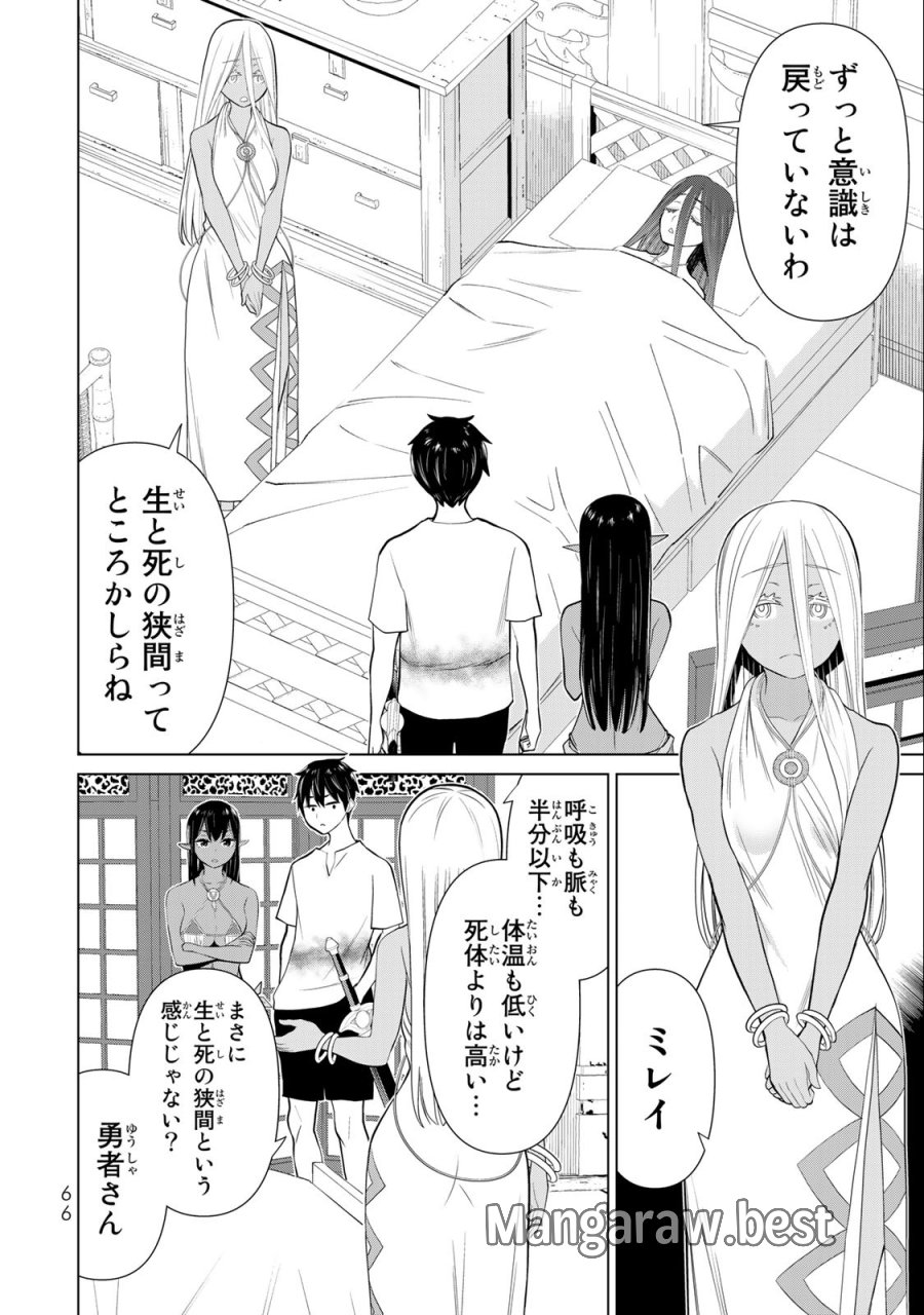 時間停止勇者―余命3日の設定じゃ世界を救うには短すぎる― Jikan Teishi Yuusha - Yomei Mikka no Settei ja Sekai o Sukuu ni wa Mijika Sugiru Time Stop Brave Time Stop Brave - A Game Setting to Save the World in Three Days is Way too Short 第34.1話 - Trang 16