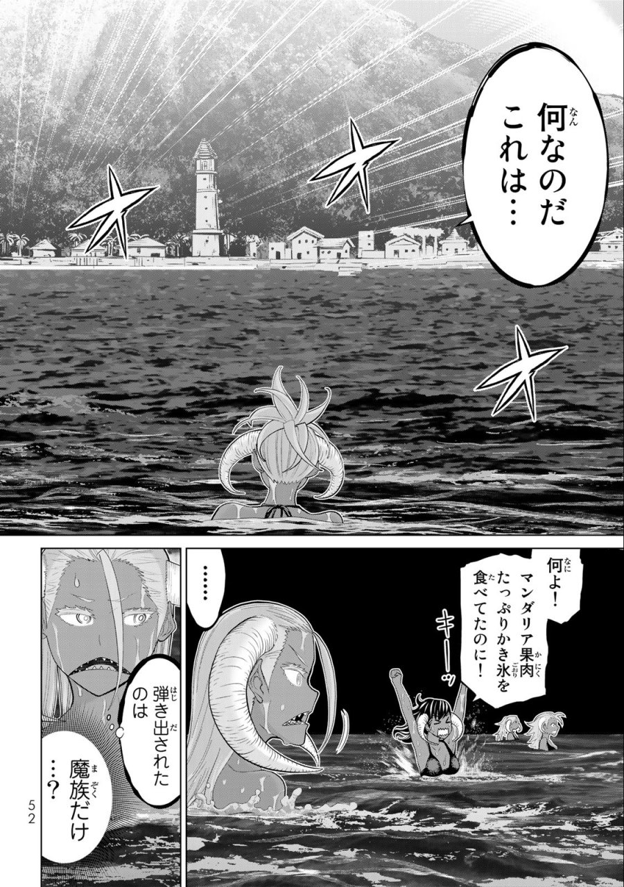 時間停止勇者―余命3日の設定じゃ世界を救うには短すぎる― Jikan Teishi Yuusha - Yomei Mikka no Settei ja Sekai o Sukuu ni wa Mijika Sugiru Time Stop Brave Time Stop Brave - A Game Setting to Save the World in Three Days is Way too Short 第34.1話 - Trang 2