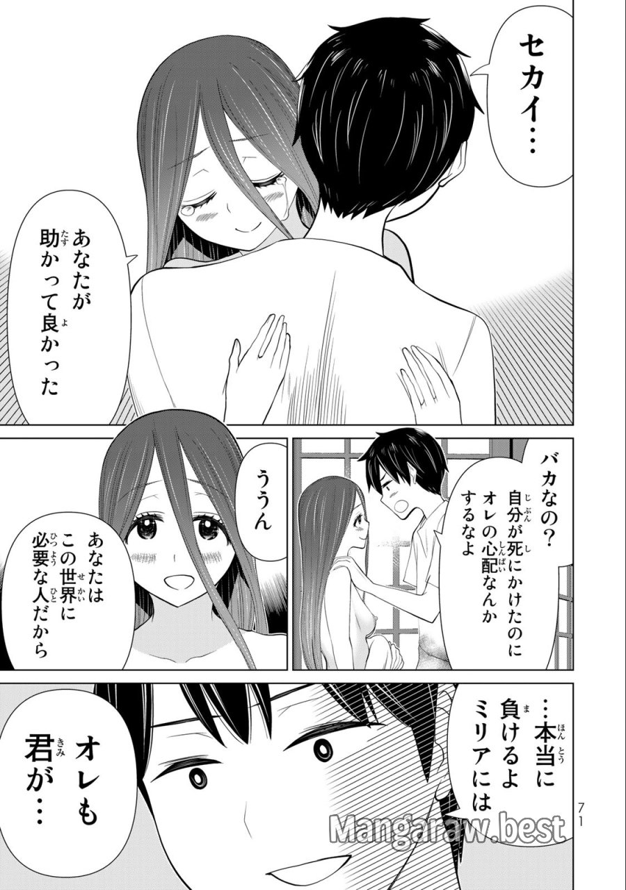 時間停止勇者―余命3日の設定じゃ世界を救うには短すぎる― Jikan Teishi Yuusha - Yomei Mikka no Settei ja Sekai o Sukuu ni wa Mijika Sugiru Time Stop Brave Time Stop Brave - A Game Setting to Save the World in Three Days is Way too Short 第34.1話 - Trang 21
