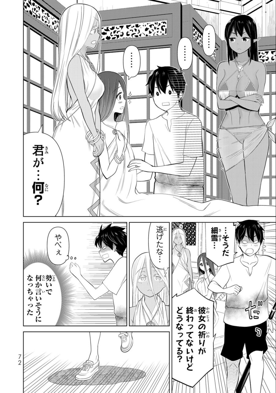 時間停止勇者―余命3日の設定じゃ世界を救うには短すぎる― Jikan Teishi Yuusha - Yomei Mikka no Settei ja Sekai o Sukuu ni wa Mijika Sugiru Time Stop Brave Time Stop Brave - A Game Setting to Save the World in Three Days is Way too Short 第34.1話 - Trang 22