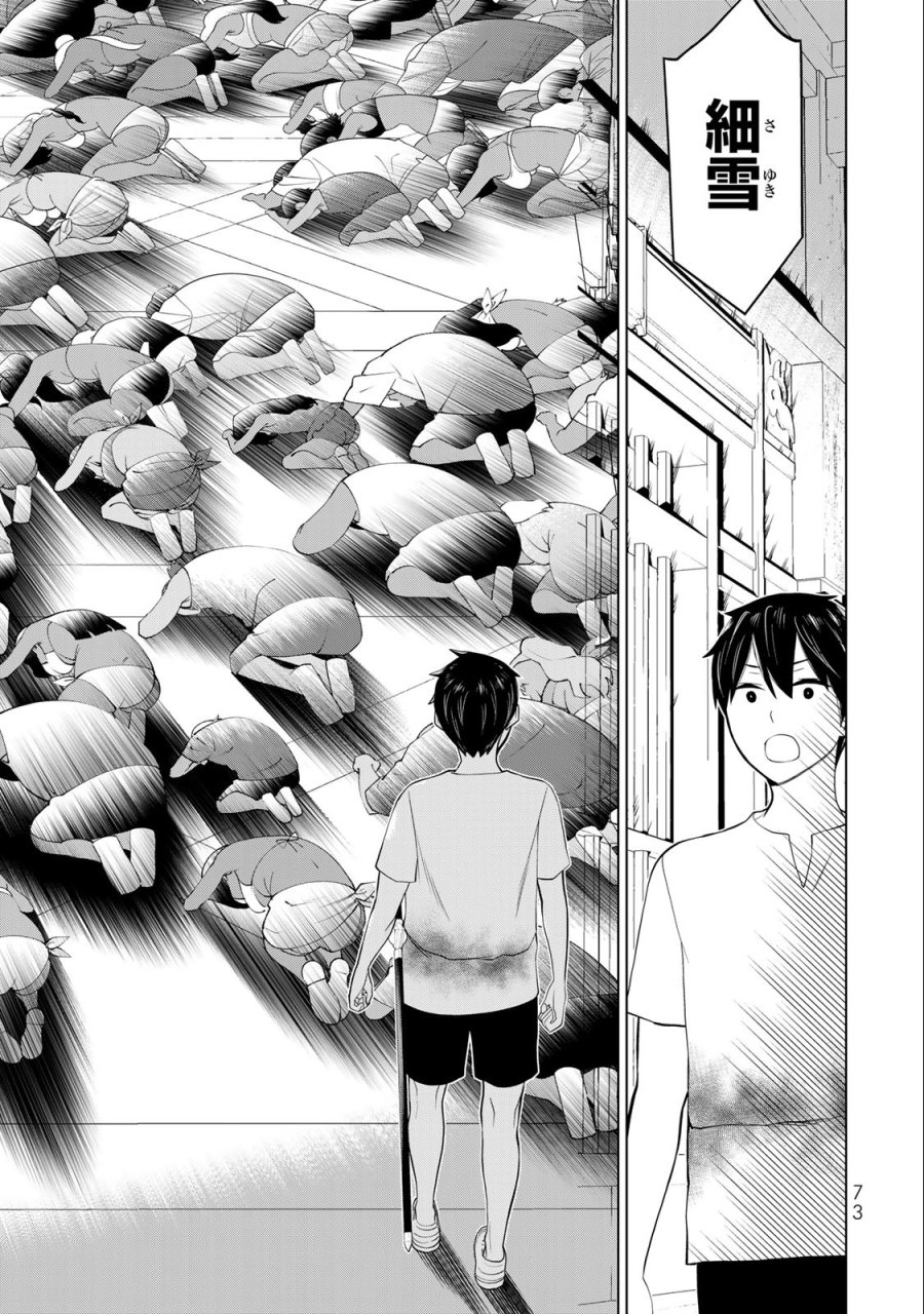 時間停止勇者―余命3日の設定じゃ世界を救うには短すぎる― Jikan Teishi Yuusha - Yomei Mikka no Settei ja Sekai o Sukuu ni wa Mijika Sugiru Time Stop Brave Time Stop Brave - A Game Setting to Save the World in Three Days is Way too Short 第34.1話 - Trang 23