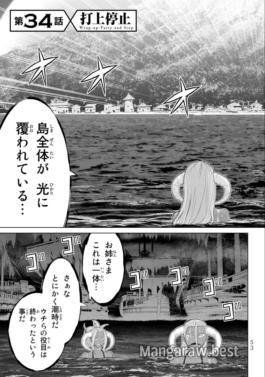 時間停止勇者―余命3日の設定じゃ世界を救うには短すぎる― Jikan Teishi Yuusha - Yomei Mikka no Settei ja Sekai o Sukuu ni wa Mijika Sugiru Time Stop Brave Time Stop Brave - A Game Setting to Save the World in Three Days is Way too Short 第34.1話 - Trang 3