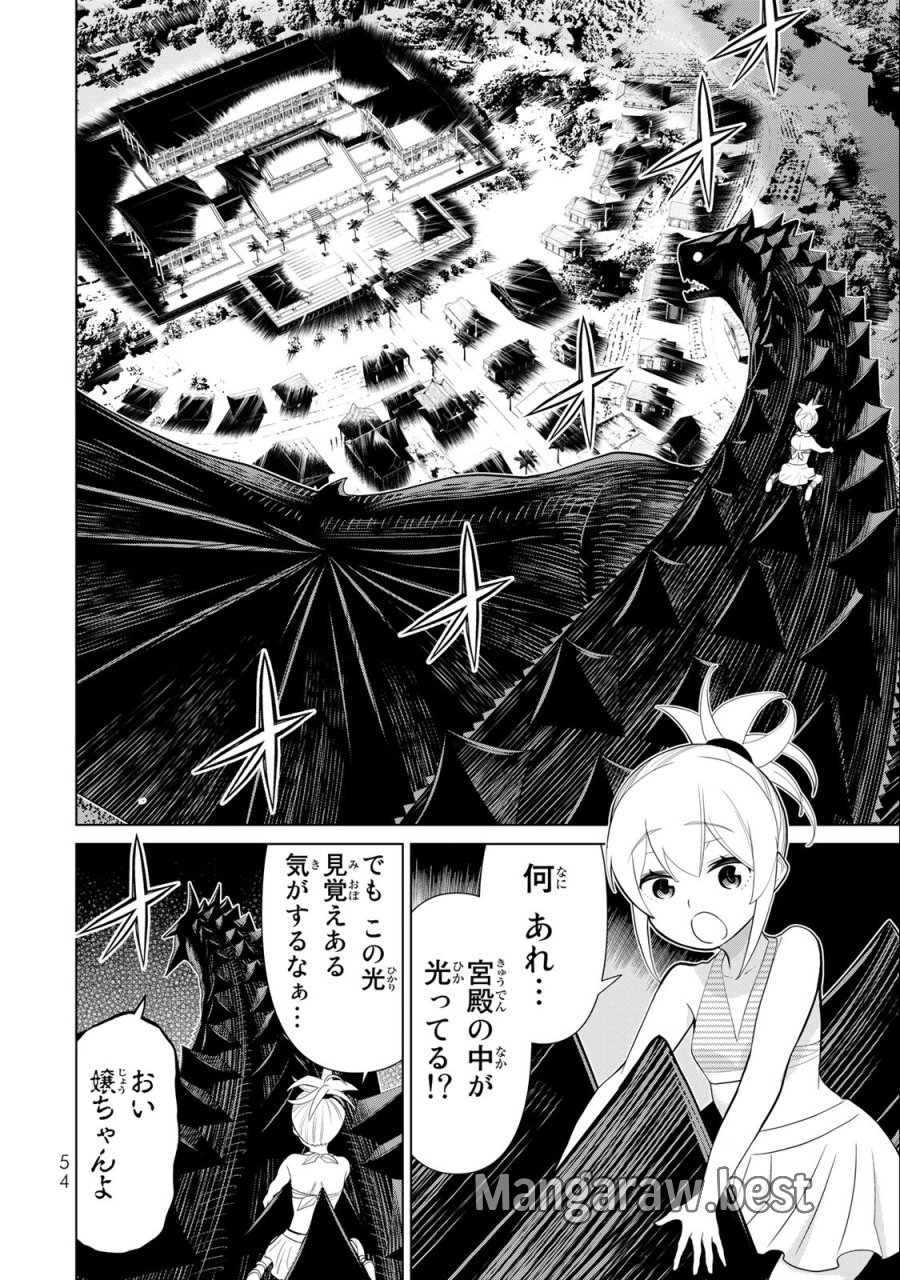 時間停止勇者―余命3日の設定じゃ世界を救うには短すぎる― Jikan Teishi Yuusha - Yomei Mikka no Settei ja Sekai o Sukuu ni wa Mijika Sugiru Time Stop Brave Time Stop Brave - A Game Setting to Save the World in Three Days is Way too Short 第34.1話 - Trang 4