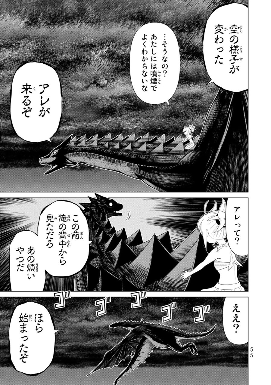 時間停止勇者―余命3日の設定じゃ世界を救うには短すぎる― Jikan Teishi Yuusha - Yomei Mikka no Settei ja Sekai o Sukuu ni wa Mijika Sugiru Time Stop Brave Time Stop Brave - A Game Setting to Save the World in Three Days is Way too Short 第34.1話 - Trang 5