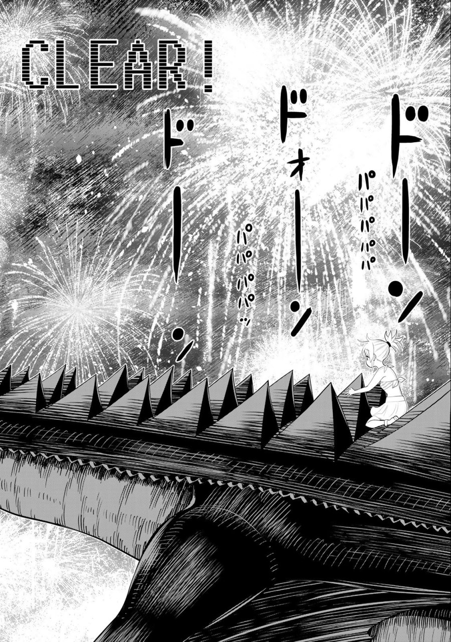時間停止勇者―余命3日の設定じゃ世界を救うには短すぎる― Jikan Teishi Yuusha - Yomei Mikka no Settei ja Sekai o Sukuu ni wa Mijika Sugiru Time Stop Brave Time Stop Brave - A Game Setting to Save the World in Three Days is Way too Short 第34.1話 - Trang 6