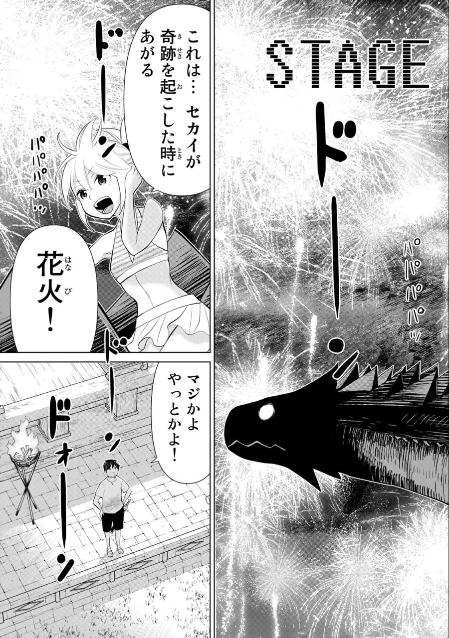 時間停止勇者―余命3日の設定じゃ世界を救うには短すぎる― Jikan Teishi Yuusha - Yomei Mikka no Settei ja Sekai o Sukuu ni wa Mijika Sugiru Time Stop Brave Time Stop Brave - A Game Setting to Save the World in Three Days is Way too Short 第34.1話 - Trang 7