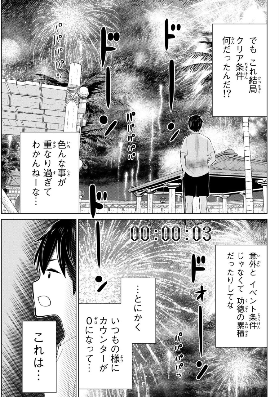時間停止勇者―余命3日の設定じゃ世界を救うには短すぎる― Jikan Teishi Yuusha - Yomei Mikka no Settei ja Sekai o Sukuu ni wa Mijika Sugiru Time Stop Brave Time Stop Brave - A Game Setting to Save the World in Three Days is Way too Short 第34.1話 - Trang 8
