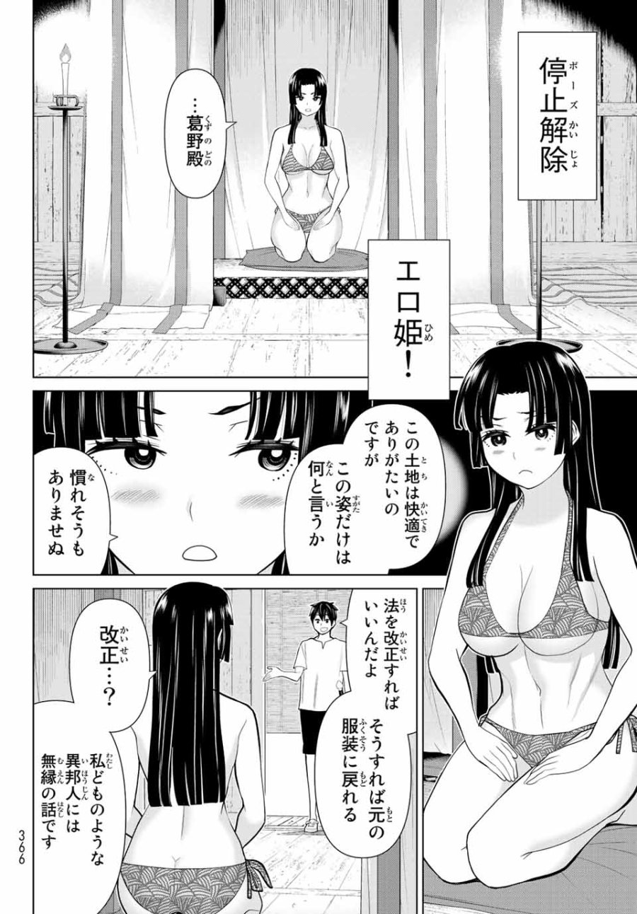 時間停止勇者―余命3日の設定じゃ世界を救うには短すぎる― Jikan Teishi Yuusha - Yomei Mikka no Settei ja Sekai o Sukuu ni wa Mijika Sugiru Time Stop Brave Time Stop Brave - A Game Setting to Save the World in Three Days is Way too Short 第27.2話 - Trang 1