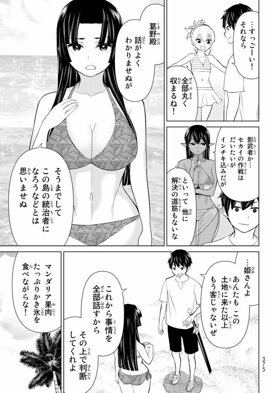 時間停止勇者―余命3日の設定じゃ世界を救うには短すぎる― Jikan Teishi Yuusha - Yomei Mikka no Settei ja Sekai o Sukuu ni wa Mijika Sugiru Time Stop Brave Time Stop Brave - A Game Setting to Save the World in Three Days is Way too Short 第27.2話 - Trang 10