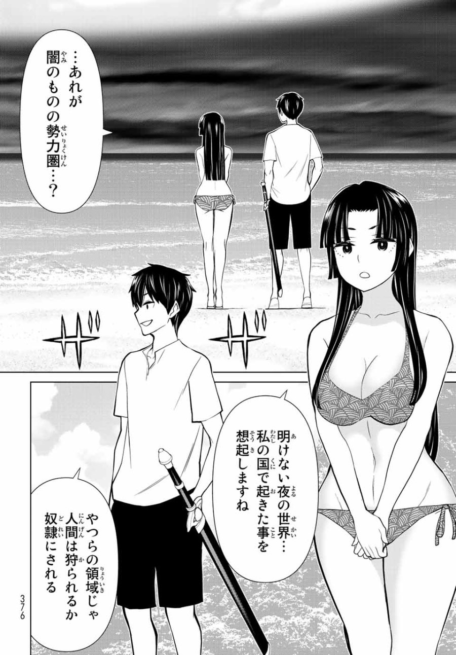 時間停止勇者―余命3日の設定じゃ世界を救うには短すぎる― Jikan Teishi Yuusha - Yomei Mikka no Settei ja Sekai o Sukuu ni wa Mijika Sugiru Time Stop Brave Time Stop Brave - A Game Setting to Save the World in Three Days is Way too Short 第27.2話 - Trang 11