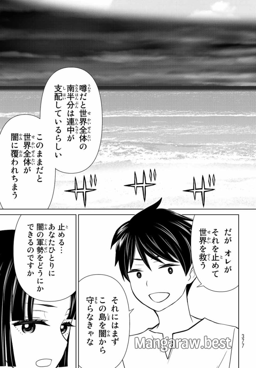時間停止勇者―余命3日の設定じゃ世界を救うには短すぎる― Jikan Teishi Yuusha - Yomei Mikka no Settei ja Sekai o Sukuu ni wa Mijika Sugiru Time Stop Brave Time Stop Brave - A Game Setting to Save the World in Three Days is Way too Short 第27.2話 - Trang 12