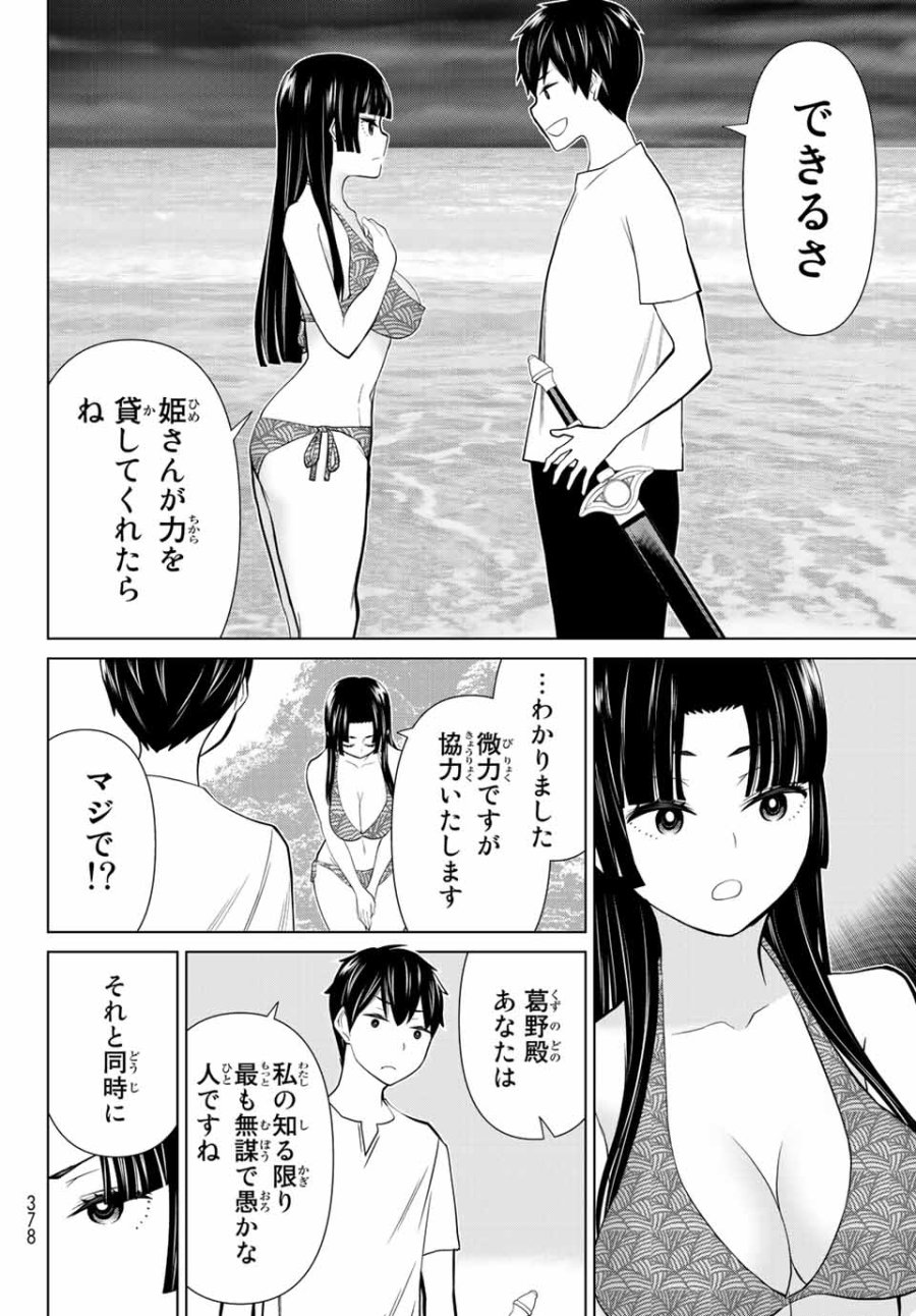 時間停止勇者―余命3日の設定じゃ世界を救うには短すぎる― Jikan Teishi Yuusha - Yomei Mikka no Settei ja Sekai o Sukuu ni wa Mijika Sugiru Time Stop Brave Time Stop Brave - A Game Setting to Save the World in Three Days is Way too Short 第27.2話 - Trang 13