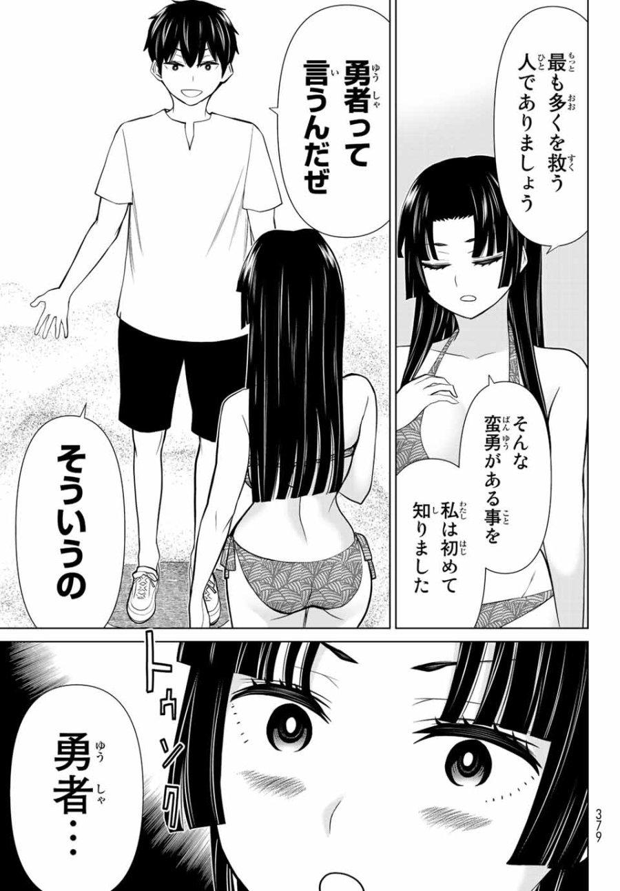 時間停止勇者―余命3日の設定じゃ世界を救うには短すぎる― Jikan Teishi Yuusha - Yomei Mikka no Settei ja Sekai o Sukuu ni wa Mijika Sugiru Time Stop Brave Time Stop Brave - A Game Setting to Save the World in Three Days is Way too Short 第27.2話 - Trang 14