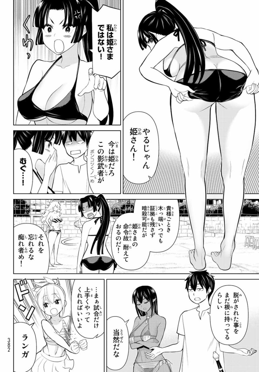 時間停止勇者―余命3日の設定じゃ世界を救うには短すぎる― Jikan Teishi Yuusha - Yomei Mikka no Settei ja Sekai o Sukuu ni wa Mijika Sugiru Time Stop Brave Time Stop Brave - A Game Setting to Save the World in Three Days is Way too Short 第27.2話 - Trang 17