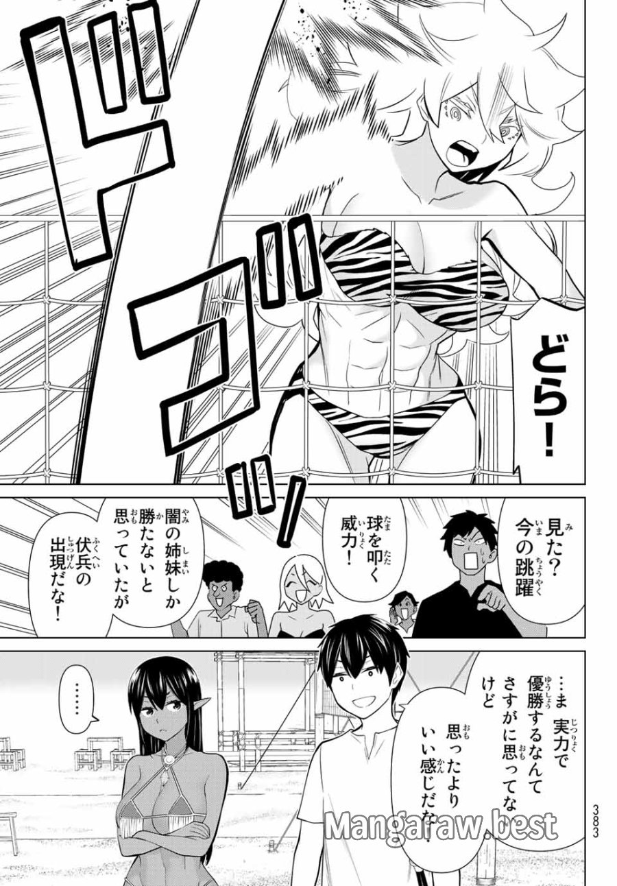 時間停止勇者―余命3日の設定じゃ世界を救うには短すぎる― Jikan Teishi Yuusha - Yomei Mikka no Settei ja Sekai o Sukuu ni wa Mijika Sugiru Time Stop Brave Time Stop Brave - A Game Setting to Save the World in Three Days is Way too Short 第27.2話 - Trang 18