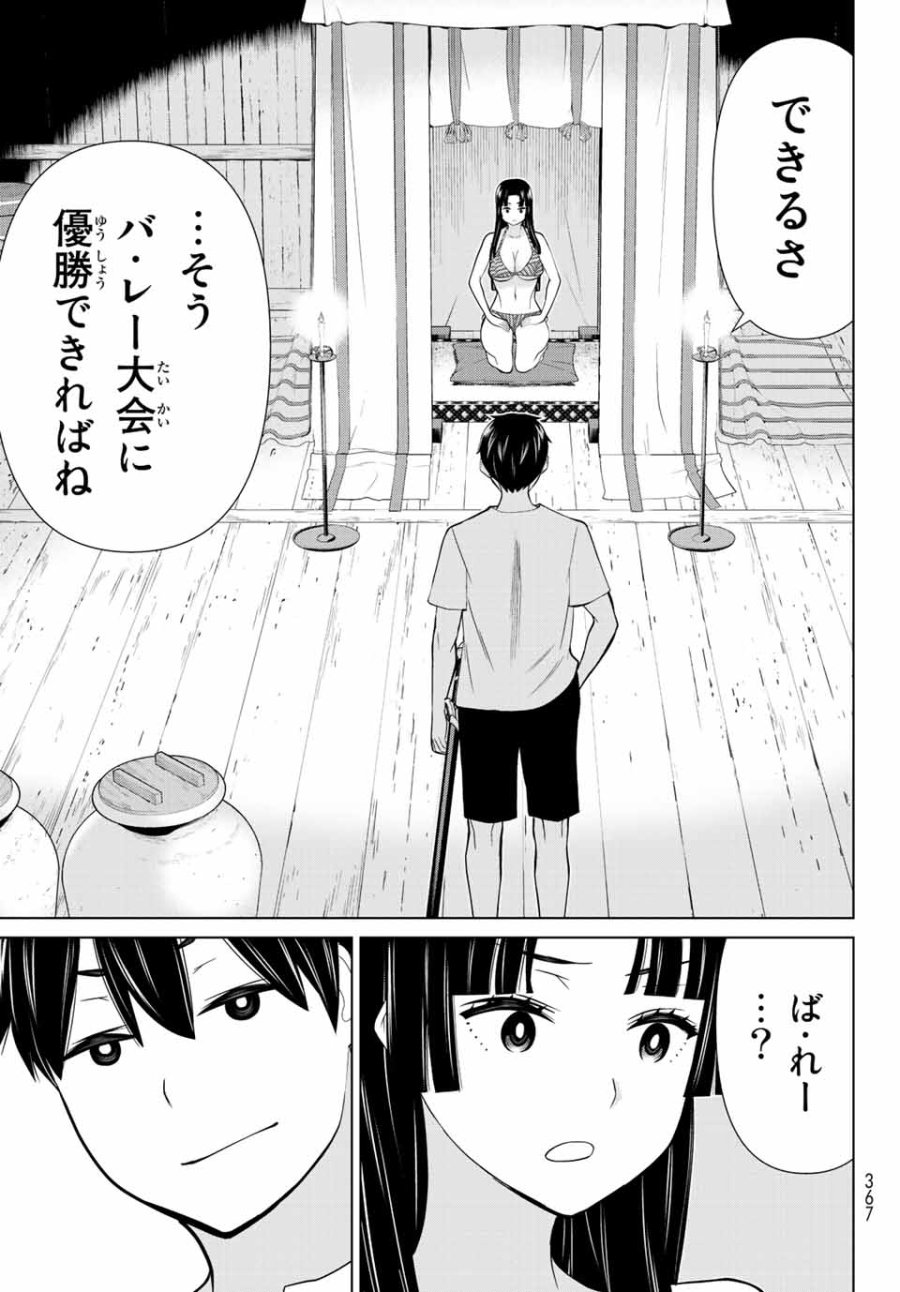 時間停止勇者―余命3日の設定じゃ世界を救うには短すぎる― Jikan Teishi Yuusha - Yomei Mikka no Settei ja Sekai o Sukuu ni wa Mijika Sugiru Time Stop Brave Time Stop Brave - A Game Setting to Save the World in Three Days is Way too Short 第27.2話 - Trang 2