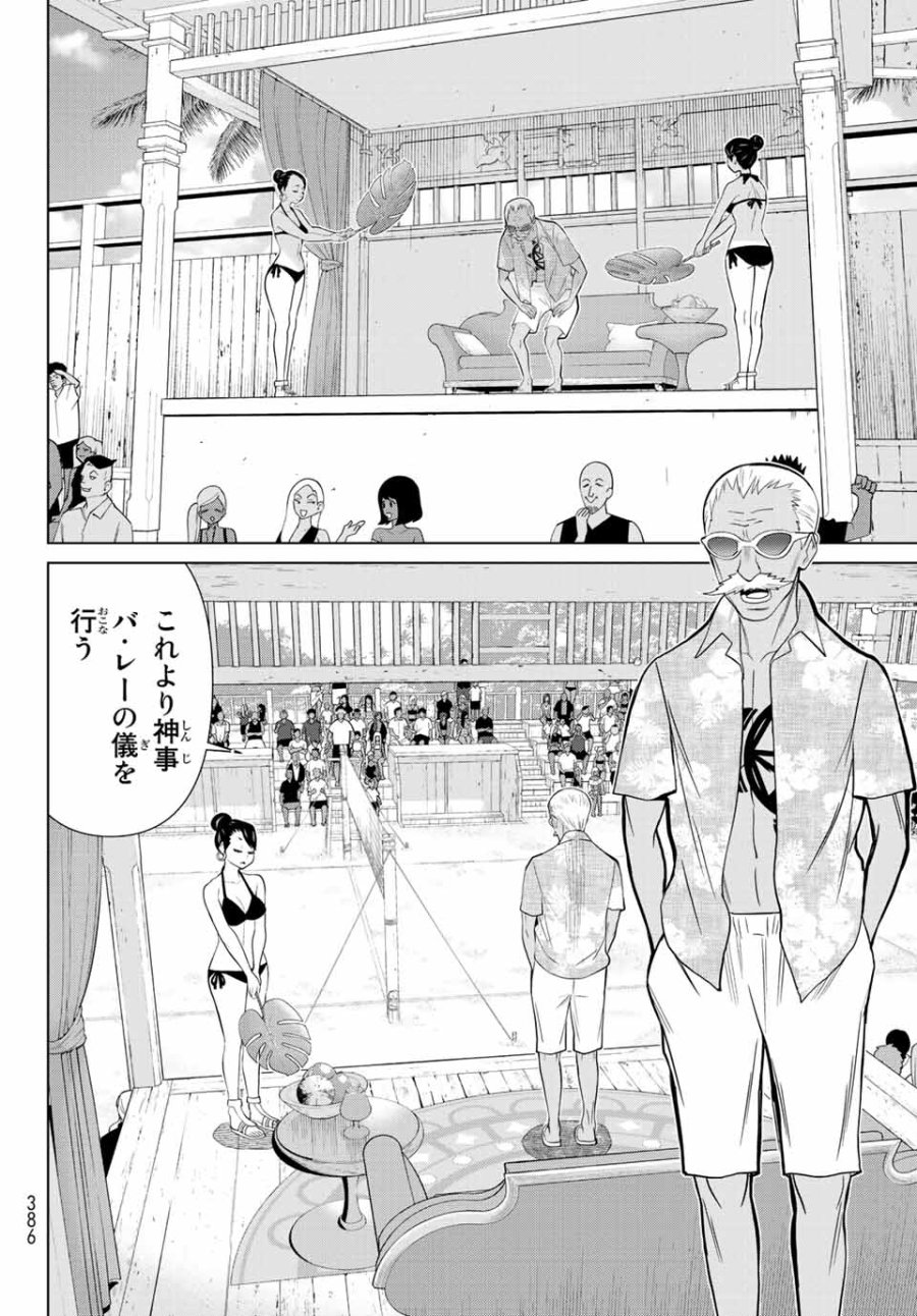 時間停止勇者―余命3日の設定じゃ世界を救うには短すぎる― Jikan Teishi Yuusha - Yomei Mikka no Settei ja Sekai o Sukuu ni wa Mijika Sugiru Time Stop Brave Time Stop Brave - A Game Setting to Save the World in Three Days is Way too Short 第27.2話 - Trang 21