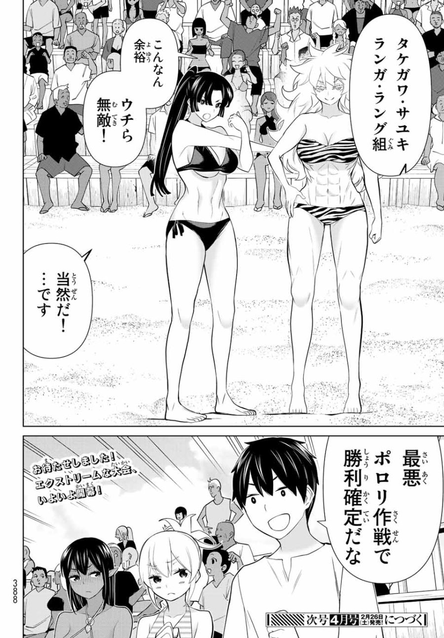 時間停止勇者―余命3日の設定じゃ世界を救うには短すぎる― Jikan Teishi Yuusha - Yomei Mikka no Settei ja Sekai o Sukuu ni wa Mijika Sugiru Time Stop Brave Time Stop Brave - A Game Setting to Save the World in Three Days is Way too Short 第27.2話 - Trang 23