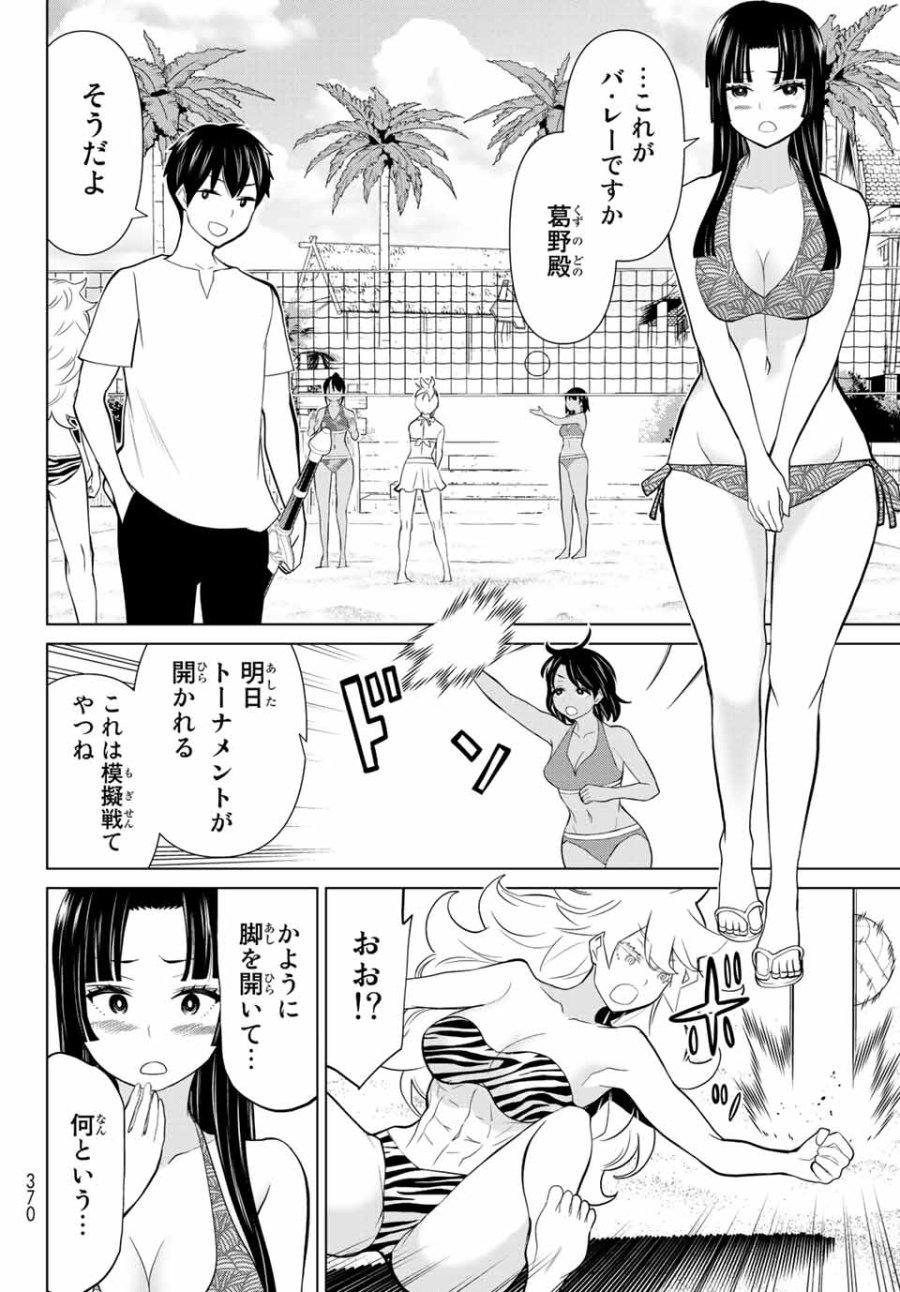 時間停止勇者―余命3日の設定じゃ世界を救うには短すぎる― Jikan Teishi Yuusha - Yomei Mikka no Settei ja Sekai o Sukuu ni wa Mijika Sugiru Time Stop Brave Time Stop Brave - A Game Setting to Save the World in Three Days is Way too Short 第27.2話 - Trang 5