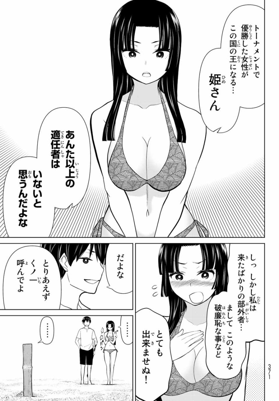 時間停止勇者―余命3日の設定じゃ世界を救うには短すぎる― Jikan Teishi Yuusha - Yomei Mikka no Settei ja Sekai o Sukuu ni wa Mijika Sugiru Time Stop Brave Time Stop Brave - A Game Setting to Save the World in Three Days is Way too Short 第27.2話 - Trang 6