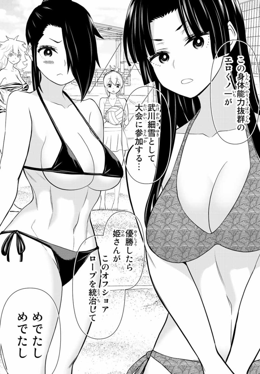 時間停止勇者―余命3日の設定じゃ世界を救うには短すぎる― Jikan Teishi Yuusha - Yomei Mikka no Settei ja Sekai o Sukuu ni wa Mijika Sugiru Time Stop Brave Time Stop Brave - A Game Setting to Save the World in Three Days is Way too Short 第27.2話 - Trang 9