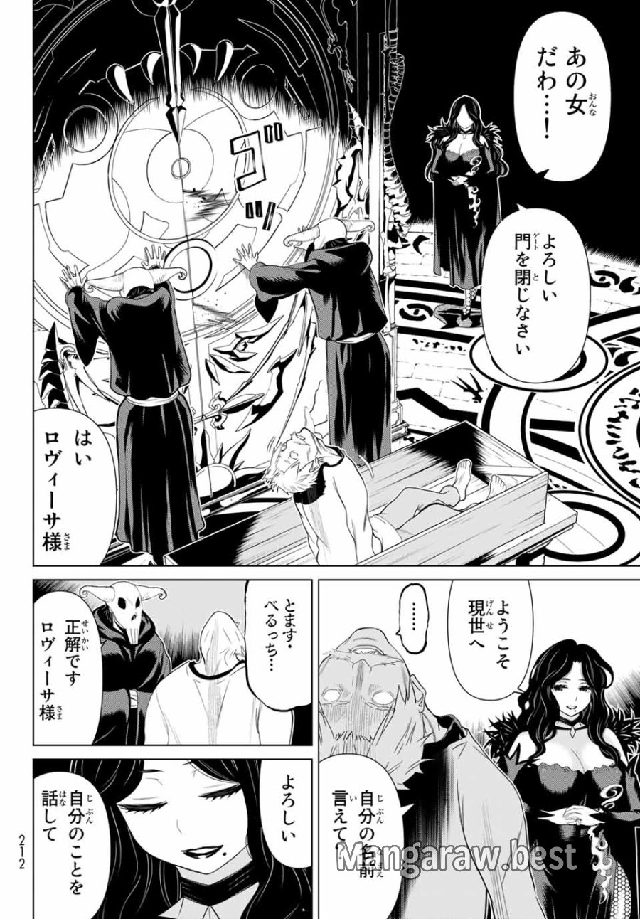 時間停止勇者―余命3日の設定じゃ世界を救うには短すぎる― Jikan Teishi Yuusha - Yomei Mikka no Settei ja Sekai o Sukuu ni wa Mijika Sugiru Time Stop Brave Time Stop Brave - A Game Setting to Save the World in Three Days is Way too Short 第13.1話 - Trang 10