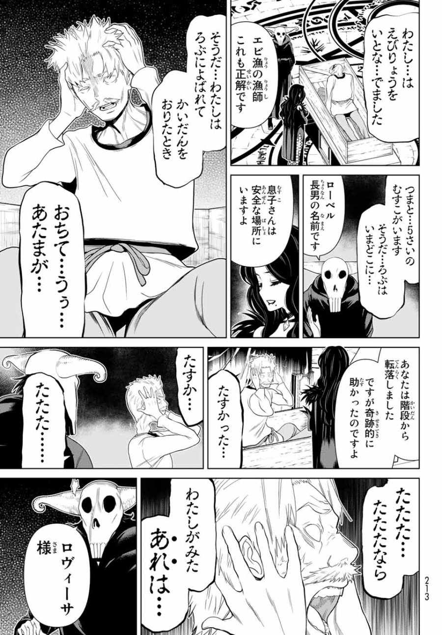 時間停止勇者―余命3日の設定じゃ世界を救うには短すぎる― Jikan Teishi Yuusha - Yomei Mikka no Settei ja Sekai o Sukuu ni wa Mijika Sugiru Time Stop Brave Time Stop Brave - A Game Setting to Save the World in Three Days is Way too Short 第13.1話 - Trang 11